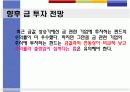 환율불안정성이 미치는 무역과환율불안정성이 미치는 무역과 20페이지