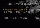 마샬 맥루한의 시각에서 바라본 디지털 매개예술 3페이지
