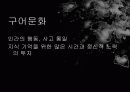 마샬 맥루한의 시각에서 바라본 디지털 매개예술 4페이지
