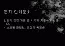 마샬 맥루한의 시각에서 바라본 디지털 매개예술 5페이지
