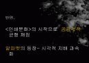 마샬 맥루한의 시각에서 바라본 디지털 매개예술 8페이지