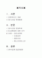 외식업계의 주목받는  2페이지