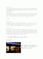 외식업계의 주목받는  9페이지