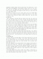 [미혼모] 미혼모복지의 현황 및 개선방안 2페이지