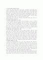 [미혼모] 미혼모복지의 현황 및 개선방안 3페이지
