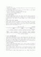 [미혼모] 미혼모복지의 현황 및 개선방안 5페이지