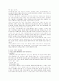 [미혼모] 미혼모복지의 현황 및 개선방안 9페이지
