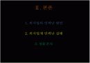 외식업의 인력난 3페이지