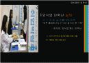외식업의 인력난 7페이지