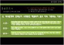 외식업의 인력난 11페이지