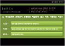 외식업의 인력난 12페이지