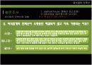 외식업의 인력난 13페이지