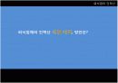 외식업의 인력난 14페이지