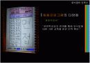 외식업의 인력난 17페이지