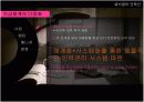 외식업의 인력난 21페이지