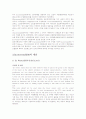   Incoterms2000(인코텀즈)의특징및주요내용  4페이지