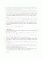   Incoterms2000(인코텀즈)의특징및주요내용  7페이지