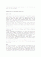   Incoterms2000(인코텀즈)의특징및주요내용  11페이지