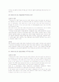   Incoterms2000(인코텀즈)의특징및주요내용  12페이지