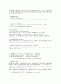 해상 보험론에 대해서 4페이지