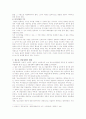 [청소년상담] 청소년상담에 대하여 8페이지
