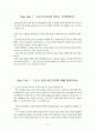 Sports Massage 2페이지