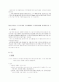 Sports Massage 4페이지
