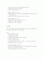 Sports Massage 5페이지