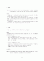 Sports Massage 6페이지