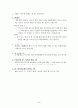Sports Massage 8페이지