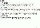 정신분석이론 9페이지