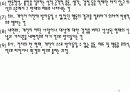 정신분석이론 12페이지