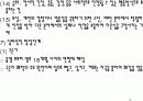 정신분석이론 14페이지