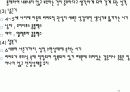 정신분석이론 16페이지