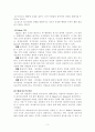 리더쉽사례조사 - 삼국지인물들(유비,조조) 3페이지
