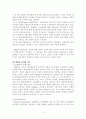 리더쉽사례조사 - 삼국지인물들(유비,조조) 4페이지