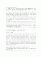 리더쉽사례조사 - 삼국지인물들(유비,조조) 5페이지