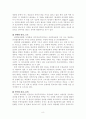 리더쉽사례조사 - 삼국지인물들(유비,조조) 8페이지