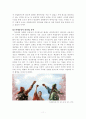 리더쉽사례조사 - 삼국지인물들(유비,조조) 11페이지