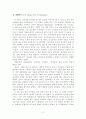 리더쉽사례조사 - 삼국지인물들(유비,조조) 12페이지
