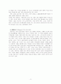리더쉽사례조사 - 삼국지인물들(유비,조조) 13페이지