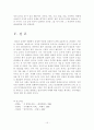 리더쉽사례조사 - 삼국지인물들(유비,조조) 15페이지
