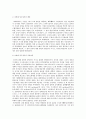 그리스아테네의 민주정치 2페이지