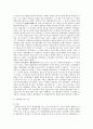 그리스아테네의 민주정치 3페이지