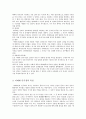 그리스아테네의 민주정치 4페이지