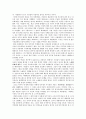 그리스아테네의 민주정치 5페이지