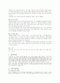 우리나라 관악기현악기타악기에 대해 6페이지