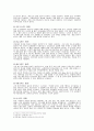 우리나라 관악기현악기타악기에 대해 7페이지