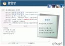 온라인, 인터넷 쇼핑몰 창업 사업계획서  19페이지