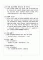 온라인,인터넷 쇼핑몰 사업계획서,창업계획서 6페이지